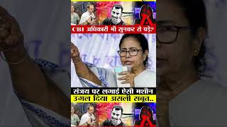 PM Narendra Modi  Kolkata case  Mamata Banerjee [upl. by Flinn]