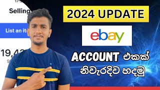 How To Create Ebay Account in Sri Lanka I Ebay Sinhala 2024 [upl. by Dnalrah]