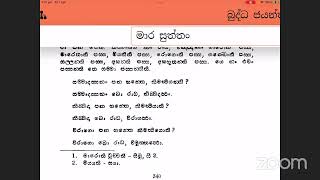 2022 04 01 භාග්යවතුන් වහන්ස සම්මා දිට්ඨිය කුමක් සඳහාද [upl. by Aix]