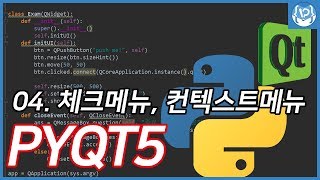 파이썬PYQT5 공부하기04 체크메뉴 컨텍스트메뉴 [upl. by Yedarb]