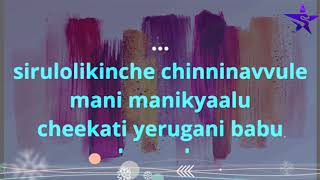 Yamaleela Karaoke with lyrics in Telugu [upl. by Nauqes]