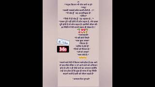 motivation reels bhakti bhaktigyan youtubevideo love hinduprayer ytshorts [upl. by Sanborn]