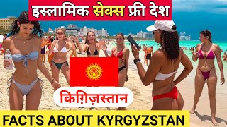 खूबसूरती से भरपूर है यह देश  Facts About Kyrgyzstan  Kyrgyzstan Tour Guide  Kyrgyzstan BestPlaces [upl. by Valorie]