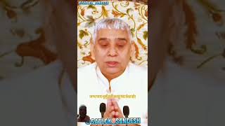 Sat guru dev rampal jimahrajkabirdassantoshdasbhajansatlokaashrammahrajjiartisongsantoshDash [upl. by Lihas]