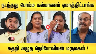 திருமணத்தில் ரகசிய டீல்  உண்மையை உடைத்த அக்க்ஷயா  nepolean son marriage [upl. by Fan]