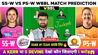 SSW vs PSW Dream11 SSW vs PSW Dream11 Prediction SS Women vs PS Women BBL Dream11 Team Today [upl. by Orgalim]