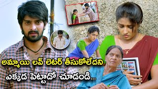 అమ్మాయి లవ్ లెటర్ తీసుకోలేదని  Chandamama Kathalu Movie Scenes  Lakshmi Manchu  Naga Shaurya [upl. by Scornik]