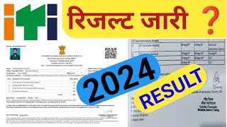 ITI Exam Result jari 2024❓ आईटीआई रीज्लट जारी ❓ itiresultupdate ITIGUIDELINE [upl. by Oni669]