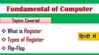 What is register in hindiWhat is Register in computerWhat is Register [upl. by Cheri]