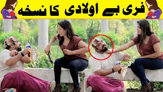 Free Bey Auladi Ka Nuskha Prank   Velle Loog Khan Ali [upl. by Anilram14]