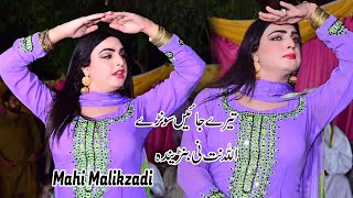 Tera jahan Sohny Allah  Mahi Malikzadi  Dance Performance 2024  Rehman Studio [upl. by Lenuahs25]