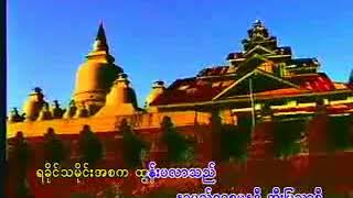 Gissapa Nadi  U Maung Thein [upl. by Nyllek]