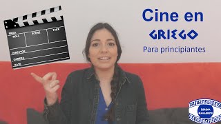 CINE EN GRIEGO PARA PRINCIPIANTES [upl. by Andree]