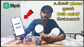 How to control Bulb using nodemcu ESP8266 in Blynk  Home Automation using ESP8266 [upl. by Consolata]