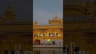 Saare jane waheguru ji lekh ke jana 😊 [upl. by Trini975]