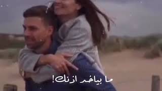 بتعرف شعور  حبه جنة ريمكس ماش اب  حالات واتس ادهم نابلسي و شيرين bilal skotrm [upl. by Yotal]