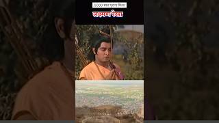 Shree Ram Status  bhakti Song trending shorts viralvideo bhajan status [upl. by Amol]