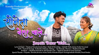 Soneta Besar Wale  सोनेता बेसर वाले  New Gondi Song 2023  Dipakraj Kinnake  Kinnake Production [upl. by Bbor980]