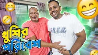 শশুর বাড়িতে খুশির পরিবেশ  খালাম্মার ছাদ বাগান ও ঔষধি পান [upl. by Buhler912]