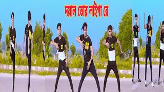 দয়াল তোর লাইগা রে doyal Tor laige redh kobir Khan Bangla new dance 2023 dj tahery [upl. by Niwled]