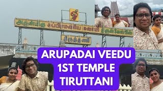 TTDC Arupadai Veedu Day 1  1st Temple Tiruttani Murugan Temple  Vedio 1 shorts viralvideo [upl. by Oloapnaig708]