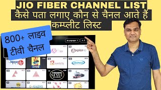 Jio fiber set top box channel list  Part3  How to know which channel available on Jio Fiber [upl. by Idak247]