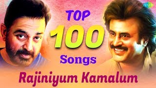 Top 100 Songs  Rajinikanth  Kamalhaasan  One Stop Jukebox  Ilaiyaraaja  ARRahman  HD Songs [upl. by Lisette178]