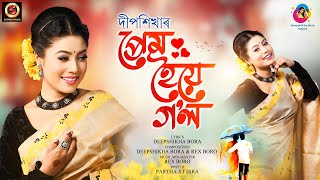 Prem hoie gol  Deepshikha Bora  Rex Boro  Official Assamese Romantic Song 2023 [upl. by Sarchet]