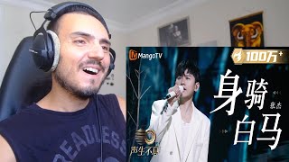 Jason Zhang 张杰《身骑白马》quotRiding a White Horsequot｜声生不息宝岛季 EP5 Infinity and Beyond 2023 Reaction [upl. by Arinayed]