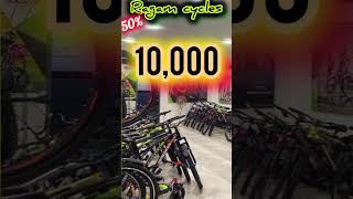 Ragam cycle shop opening of our brandnew Cycle were giving away 10k prizes to our amazing followers🎉 [upl. by Niu]