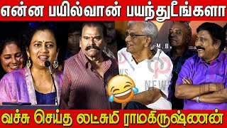 செமயாய் வச்சு செய்த லட்சுமி ராமகிருஷ்ணன் 🤣🤣Lakshmy Ramakrishnan Speech about Bayilvan Ranganathan [upl. by Obala]