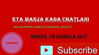 ETA MANJA KADA CHATLANI  CHONGTHAM KAMALA DEVI  OLD MANIPURI SONGS [upl. by Auod]