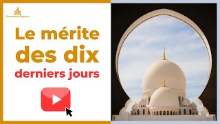 Sur les khotba en français   Le mérite des 10 derniers jours de Ramadan  Vendredi 15 Mai 2020 [upl. by Deys]