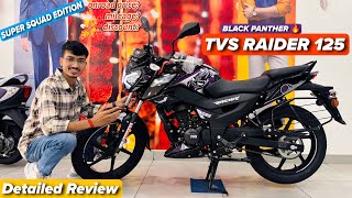 2024 TVS Raider 125 Super Squad Edition m Detailed Review  TVS Raider 125 Colour PriceMileage [upl. by Hajin70]