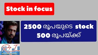 Stock split 15 സ്റ്റോക്കില്‍ 10 റാലി stocksplit [upl. by Apoor]