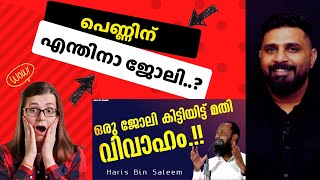 പെണ്ണിന് എന്തിനാ ജോലി  Haris bin Saleem  Liyakkathali CM [upl. by Joacima]