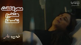 بعد كسرة قلبها💔مهرة عاوزة تقطع أخر خيط بيربطها بجابر شوف هتعمل في نفسها إيه ضربنار [upl. by Etnoj845]