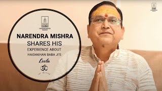 Narendra Mishra  Haidakhan Babaji Devotee Shares His Experience  Haidakhandi Samaj official video [upl. by Rihat]