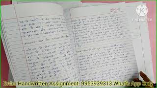 ignou assignment kaise bnaye  How to make ignou assignment 20232024  ignou assignment कैसे बनाए [upl. by Betthezul]