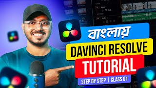 DaVinci Resolve 186 Bangla Tutorial for Beginners  Installation  Create New Project  Timeline [upl. by Ydac]