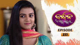 Bandhan Ae Jannma Jannmara  Full Ep 277  15th Aug 2022  Odia Serial – TarangTV [upl. by Emorej]