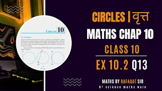 Class10 Ex102Q13 Circles NCERT Maths [upl. by Desimone19]