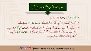 Bukhari Hadith633634 Call to Prayersكِتَاب الجماعۃ والامامۃ  hadeesnabvi urdu hadiths [upl. by Azial]