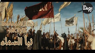 Imam Ali ع Movie  The Tale Of The Heavens  نبأ السماء  English Subtitles [upl. by Golliner]