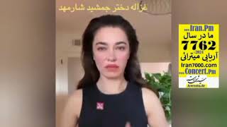 جمشید شارمهد یهودس آریایی که مخترع مهمی در تکنولژی مدرن بود [upl. by Jesselyn520]