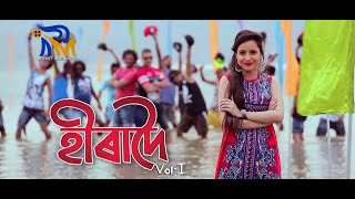 Zubeen Garg amp Bornali Kalita  Hiradoi 2016  New Assamese Song [upl. by Ettenot]