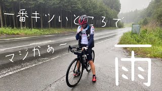 【ロードバイク】初富士いちなのに雨‼️🗻🚴‍♂️💦☔️ も〜、たくじさん…。サイクルボールⅣ富士いち🗻 [upl. by Ggerc]