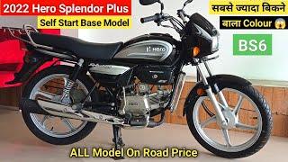 New Hero Splendor Plus Bs6 Self Start Detailed Review  Price Mileage Features  splendor plus [upl. by Matthias]