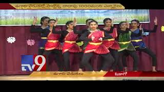 Telugu NRIs celebrate Ugadi in Chicago  USA  TV9 [upl. by Miles]