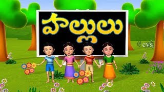 Telugu Rhymes  Hallulu Kakha Gagha  Telugu Letters  Telugu Aksharalu  Comprint Multimedia [upl. by Olaf]